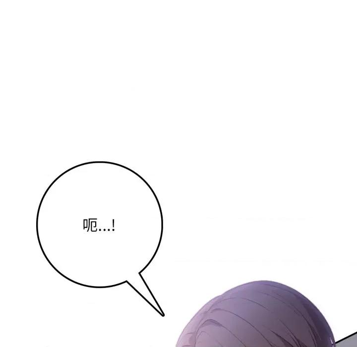 不顾一切爱上你 不顾一切爱上你-不顾一切爱上你 第4话 第124页