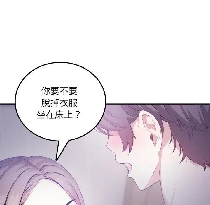 不顾一切爱上你 不顾一切爱上你-不顾一切爱上你 第4话 第128页