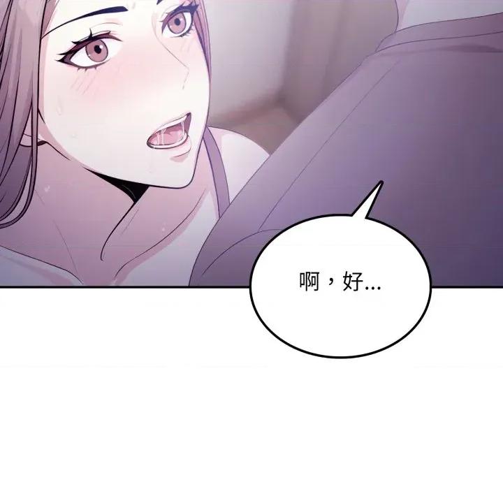 不顾一切爱上你 不顾一切爱上你-不顾一切爱上你 第4话 第129页