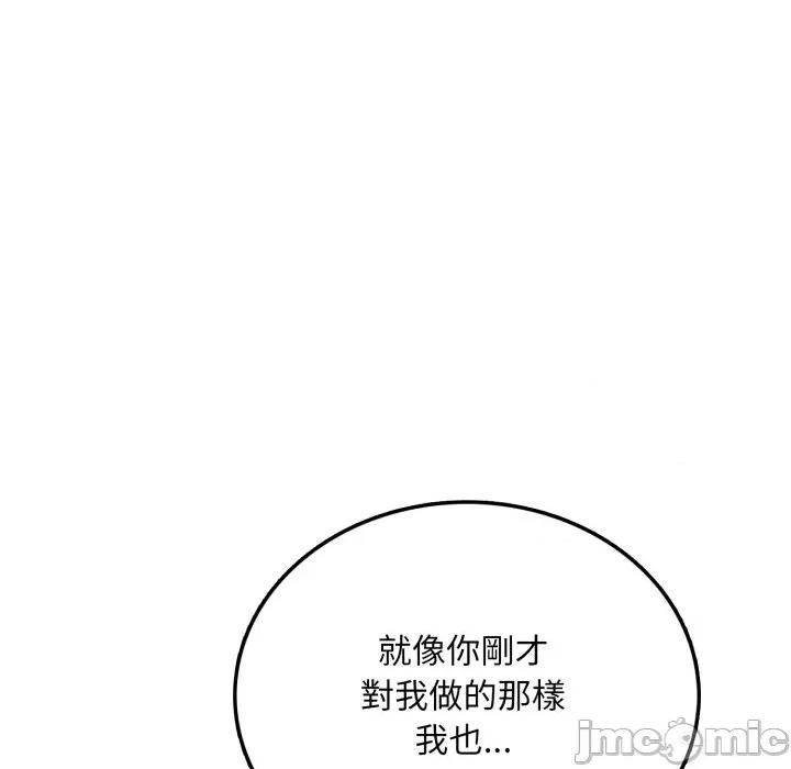 不顾一切爱上你 不顾一切爱上你-不顾一切爱上你 第4话 第130页