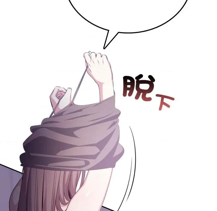 不顾一切爱上你 不顾一切爱上你-不顾一切爱上你 第4话 第131页