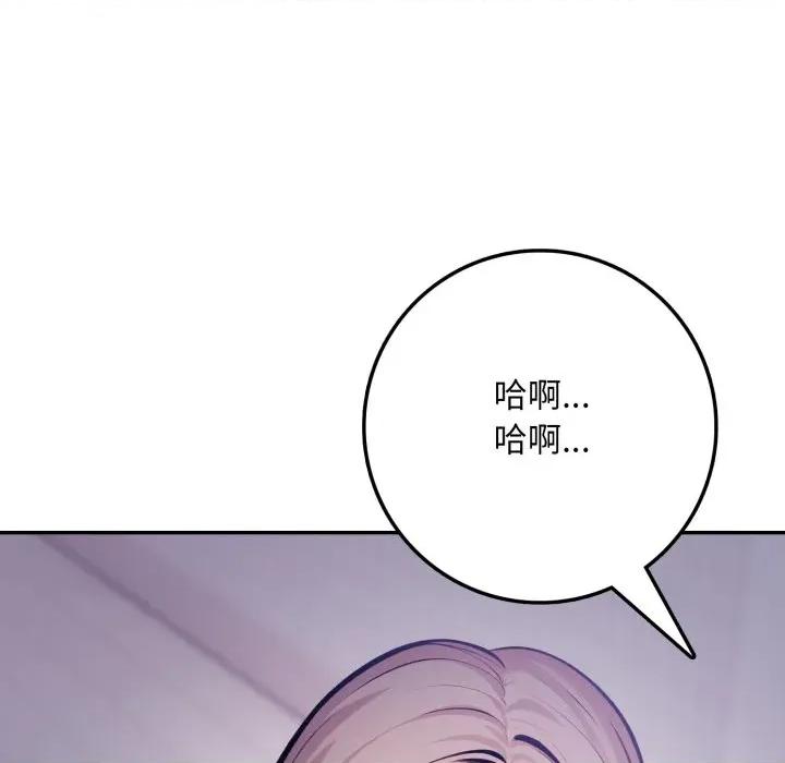 不顾一切爱上你 不顾一切爱上你-不顾一切爱上你 第4话 第141页