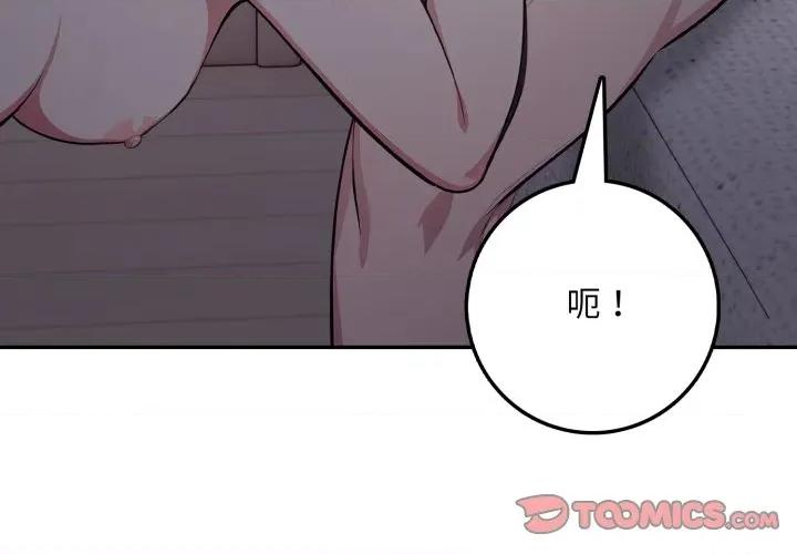 不顾一切爱上你 不顾一切爱上你-不顾一切爱上你 第5话 第3页