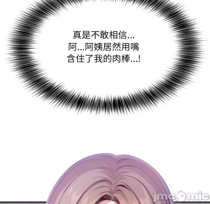 不顾一切爱上你 不顾一切爱上你-不顾一切爱上你 第5话 第5页