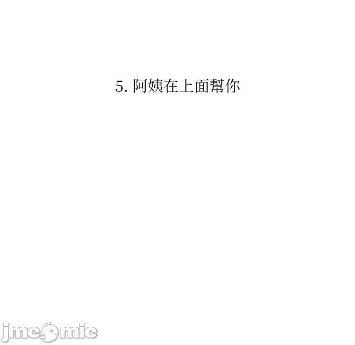 不顾一切爱上你 不顾一切爱上你-不顾一切爱上你 第5话 第15页