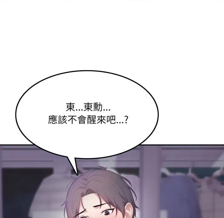 不顾一切爱上你 不顾一切爱上你-不顾一切爱上你 第5话 第27页