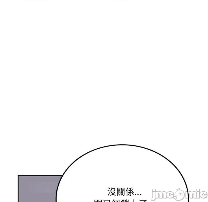 不顾一切爱上你 不顾一切爱上你-不顾一切爱上你 第5话 第30页