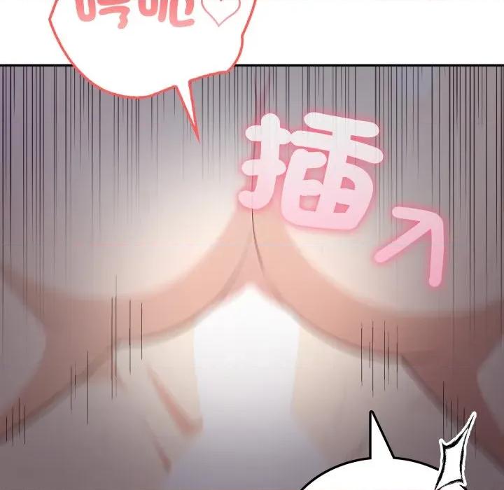 不顾一切爱上你 不顾一切爱上你-不顾一切爱上你 第5话 第41页