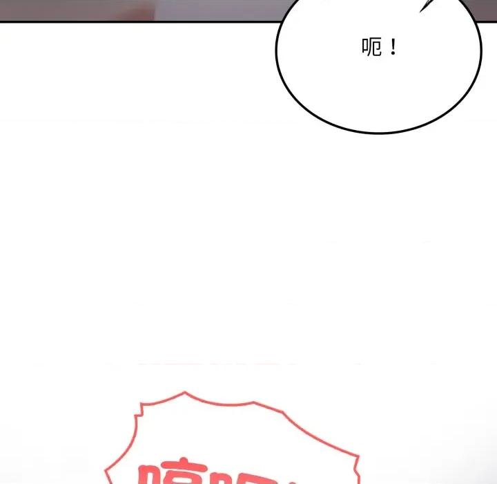 不顾一切爱上你 不顾一切爱上你-不顾一切爱上你 第5话 第42页