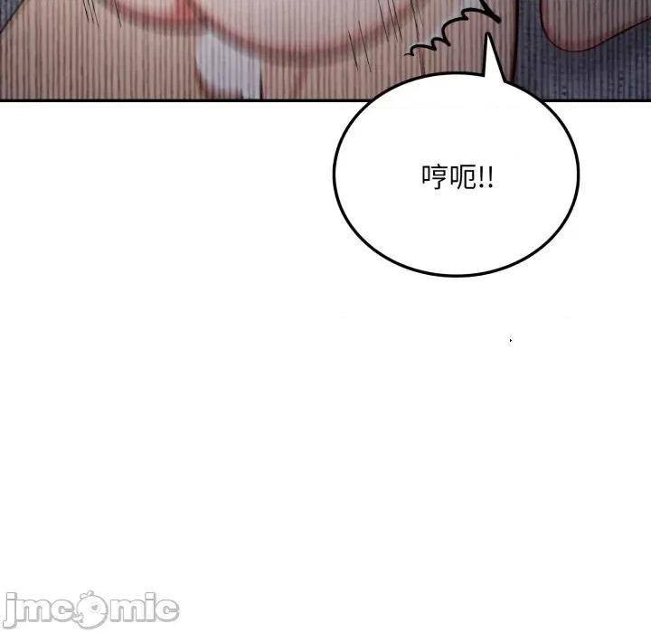 不顾一切爱上你 不顾一切爱上你-不顾一切爱上你 第5话 第45页