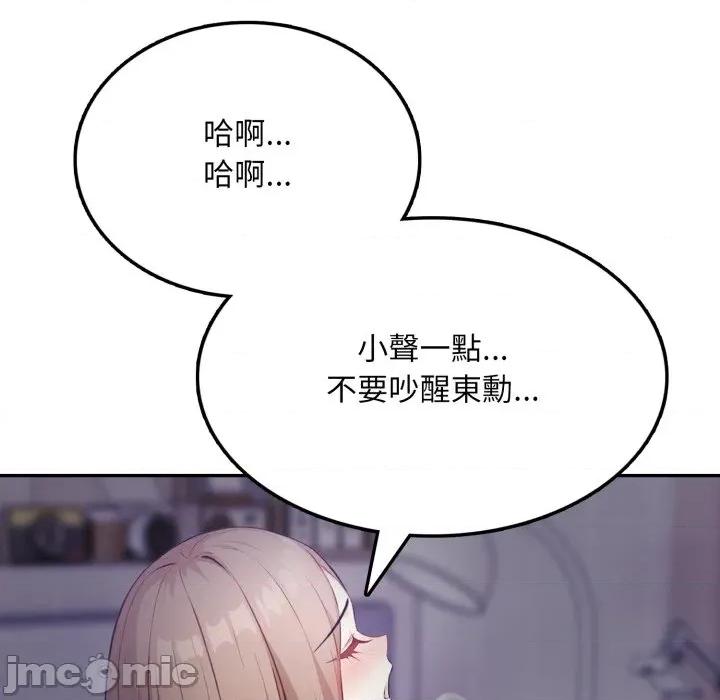 不顾一切爱上你 不顾一切爱上你-不顾一切爱上你 第5话 第50页