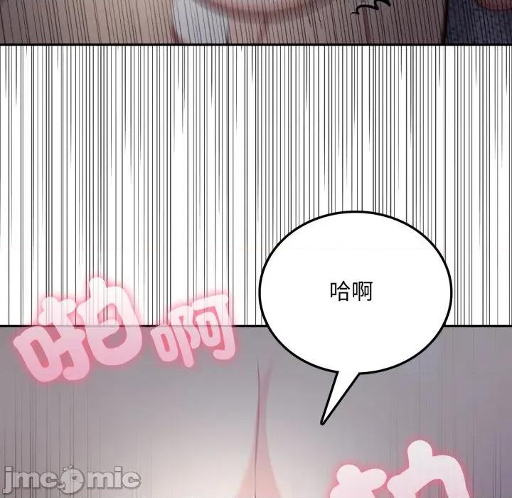 不顾一切爱上你 不顾一切爱上你-不顾一切爱上你 第5话 第55页
