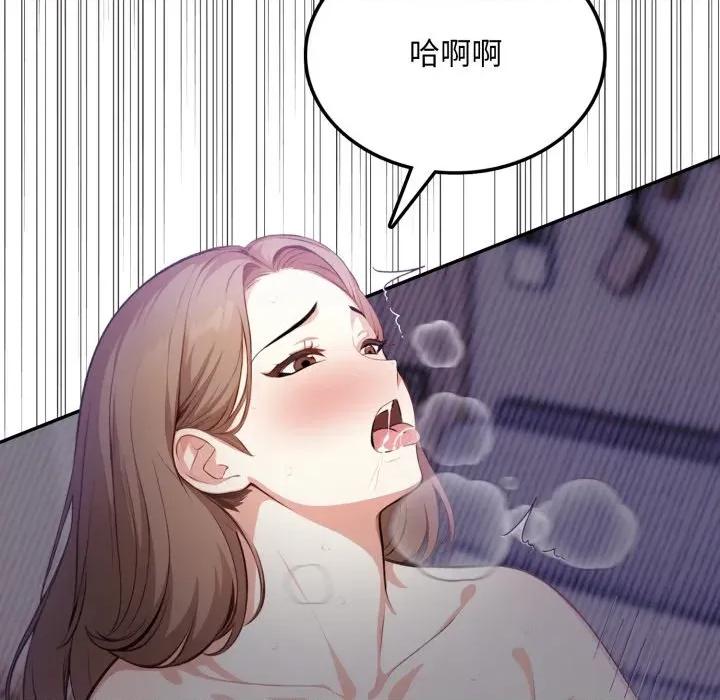 不顾一切爱上你 不顾一切爱上你-不顾一切爱上你 第5话 第57页