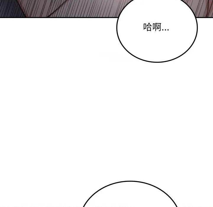 不顾一切爱上你 不顾一切爱上你-不顾一切爱上你 第5话 第59页