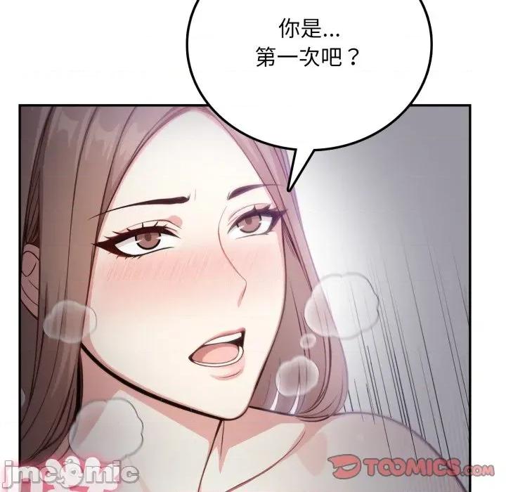 不顾一切爱上你 不顾一切爱上你-不顾一切爱上你 第5话 第60页