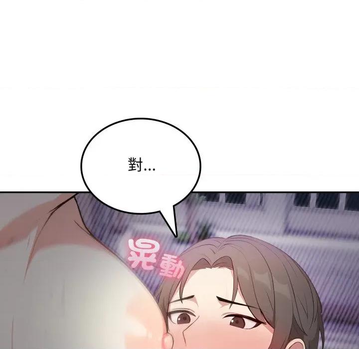 不顾一切爱上你 不顾一切爱上你-不顾一切爱上你 第5话 第62页