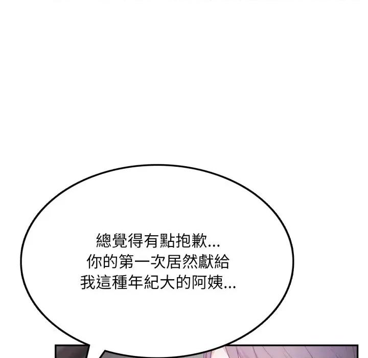 不顾一切爱上你 不顾一切爱上你-不顾一切爱上你 第5话 第64页