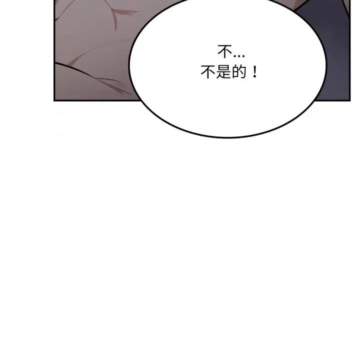 不顾一切爱上你 不顾一切爱上你-不顾一切爱上你 第5话 第66页