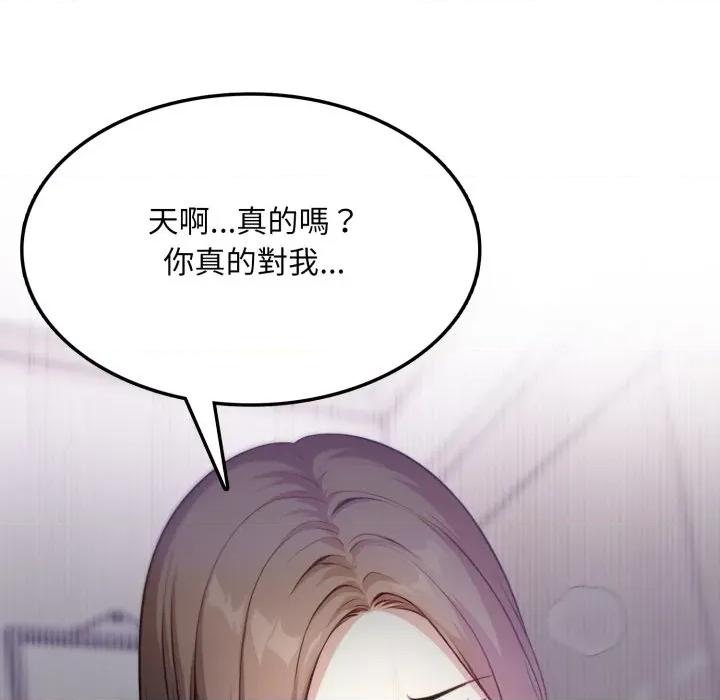 不顾一切爱上你 不顾一切爱上你-不顾一切爱上你 第5话 第69页