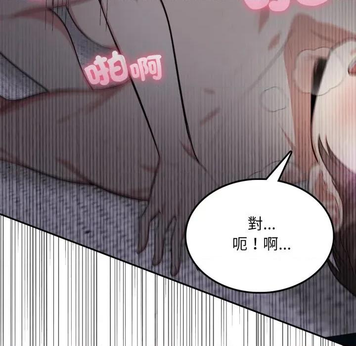 不顾一切爱上你 不顾一切爱上你-不顾一切爱上你 第5话 第71页