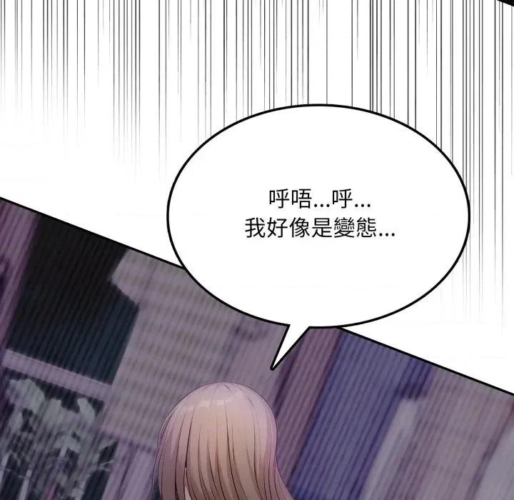 不顾一切爱上你 不顾一切爱上你-不顾一切爱上你 第5话 第72页