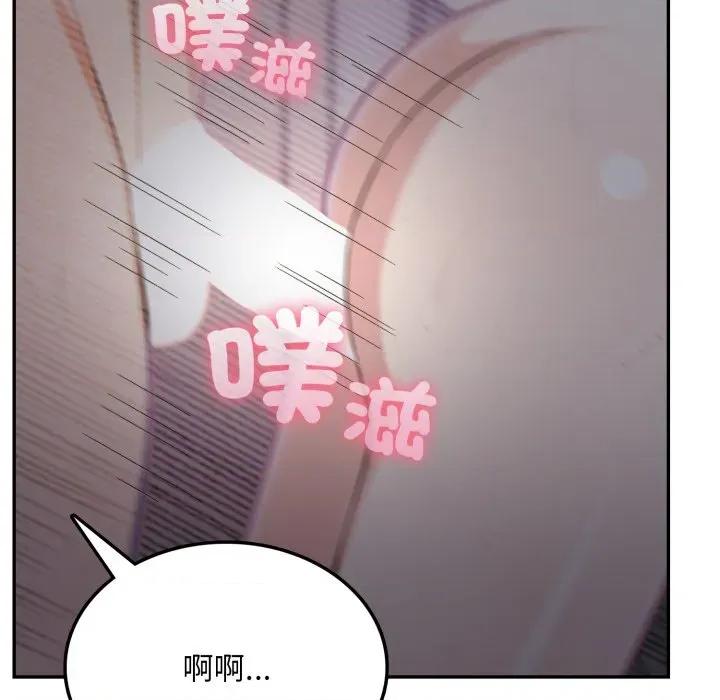 不顾一切爱上你 不顾一切爱上你-不顾一切爱上你 第5话 第81页
