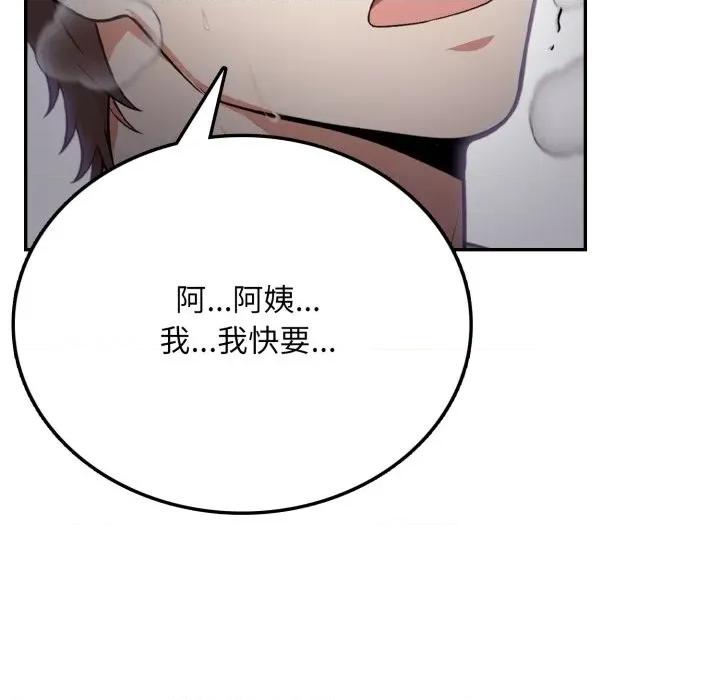 不顾一切爱上你 不顾一切爱上你-不顾一切爱上你 第5话 第84页