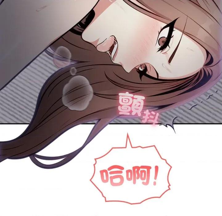 不顾一切爱上你 不顾一切爱上你-不顾一切爱上你 第5话 第94页