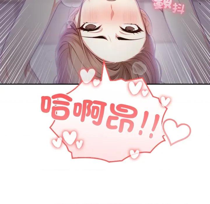 不顾一切爱上你 不顾一切爱上你-不顾一切爱上你 第5话 第97页