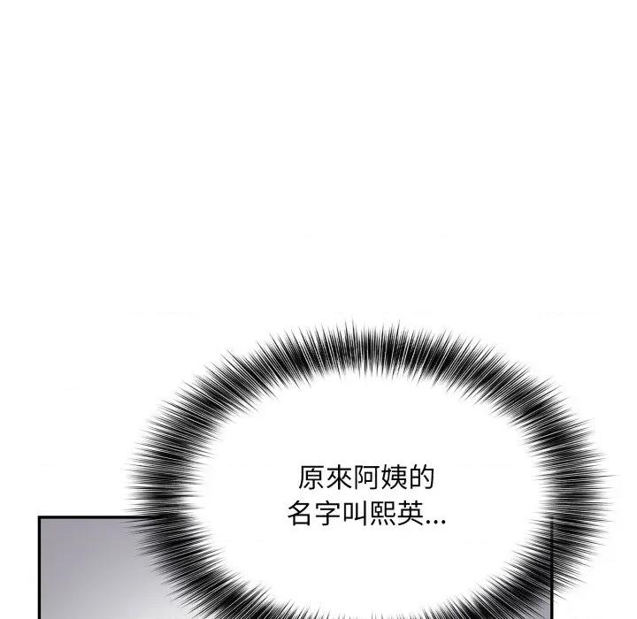 不顾一切爱上你 不顾一切爱上你-不顾一切爱上你 第5话 第102页