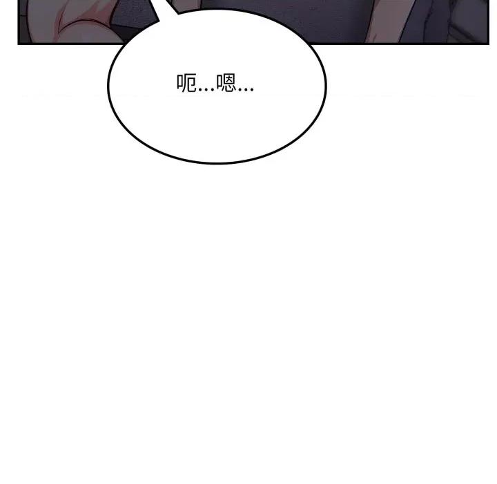 不顾一切爱上你 不顾一切爱上你-不顾一切爱上你 第5话 第106页