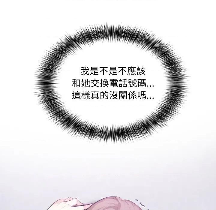 不顾一切爱上你 不顾一切爱上你-不顾一切爱上你 第5话 第107页