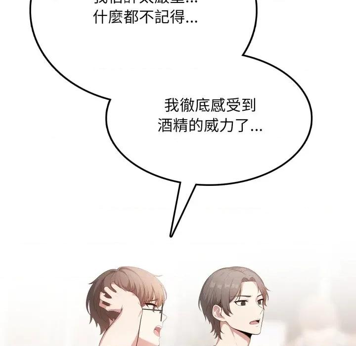 不顾一切爱上你 不顾一切爱上你-不顾一切爱上你 第5话 第116页