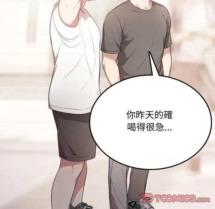 不顾一切爱上你 不顾一切爱上你-不顾一切爱上你 第5话 第117页