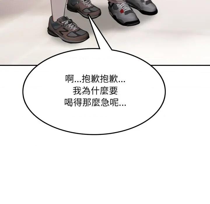 不顾一切爱上你 不顾一切爱上你-不顾一切爱上你 第5话 第118页