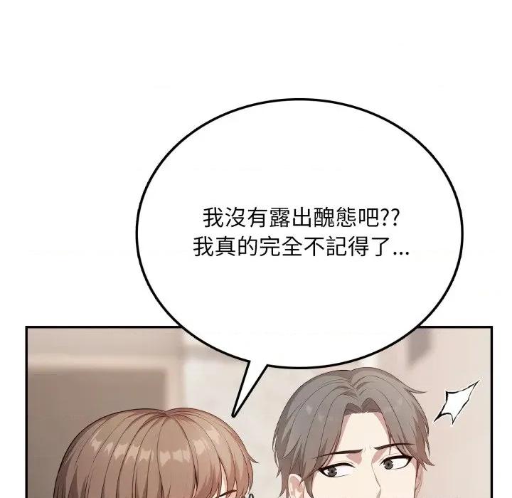不顾一切爱上你 不顾一切爱上你-不顾一切爱上你 第5话 第119页
