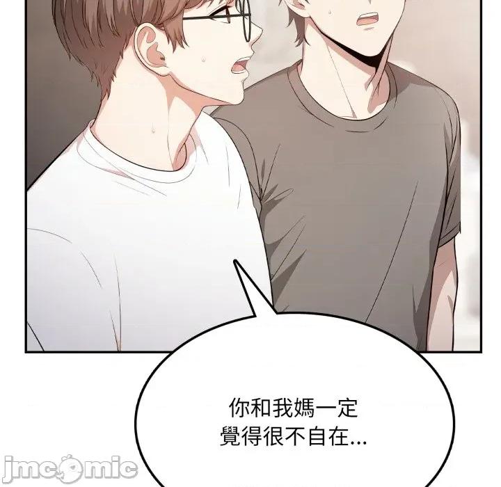不顾一切爱上你 不顾一切爱上你-不顾一切爱上你 第5话 第120页