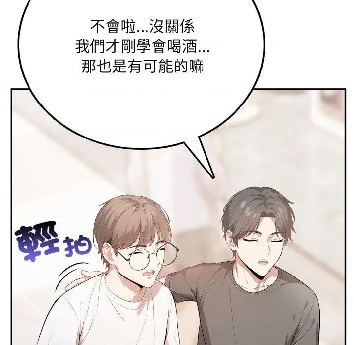 不顾一切爱上你 不顾一切爱上你-不顾一切爱上你 第5话 第122页