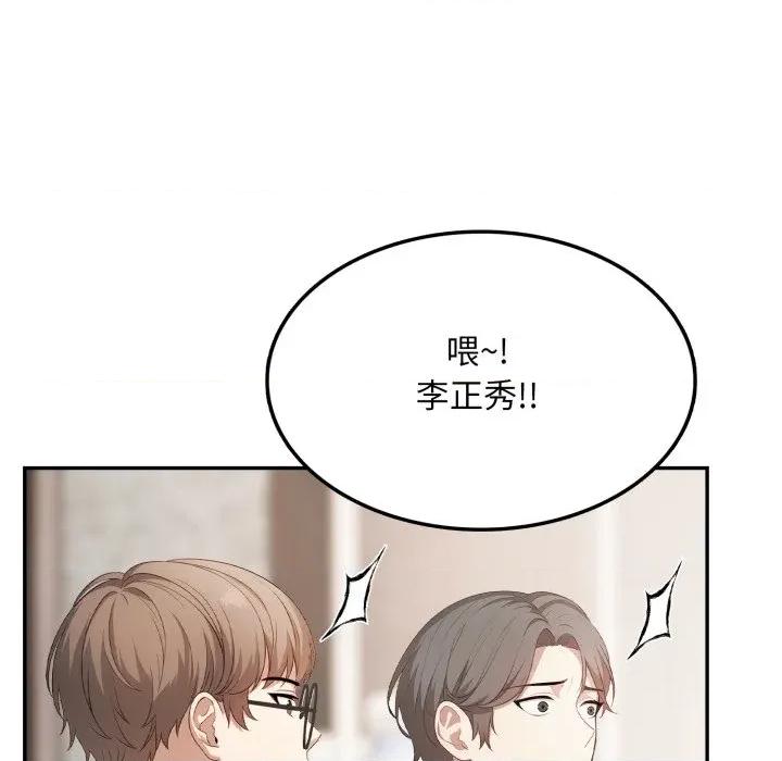 不顾一切爱上你 不顾一切爱上你-不顾一切爱上你 第5话 第124页
