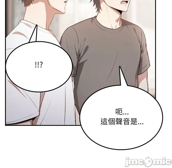 不顾一切爱上你 不顾一切爱上你-不顾一切爱上你 第5话 第125页