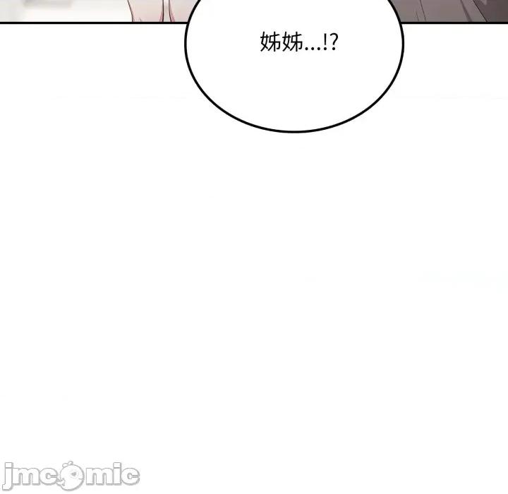 不顾一切爱上你 不顾一切爱上你-不顾一切爱上你 第5话 第130页