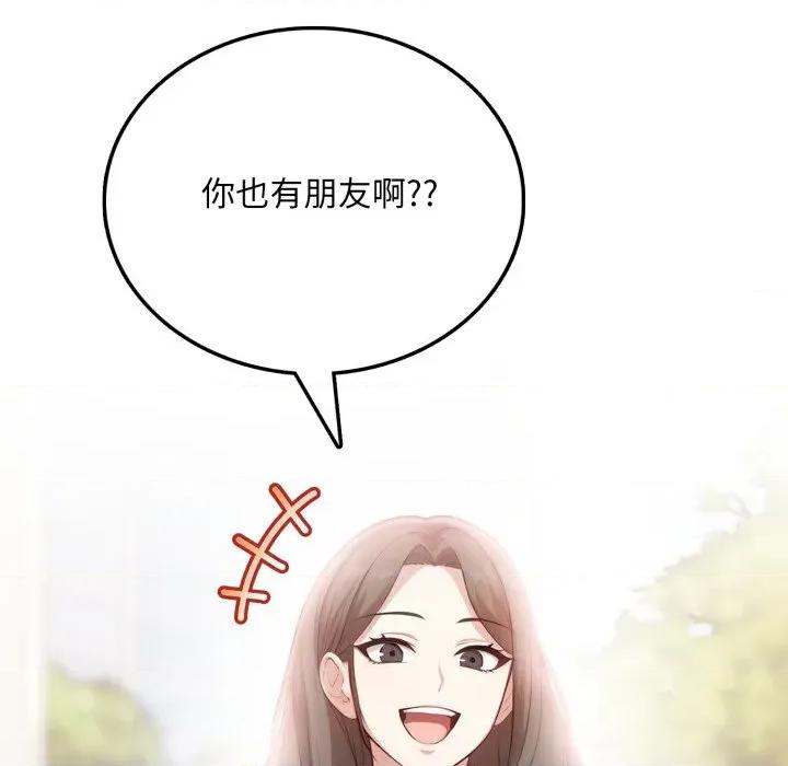 不顾一切爱上你 不顾一切爱上你-不顾一切爱上你 第5话 第131页