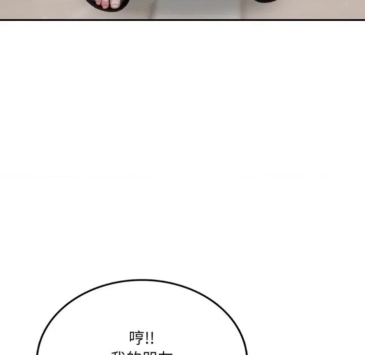 不顾一切爱上你 不顾一切爱上你-不顾一切爱上你 第5话 第134页