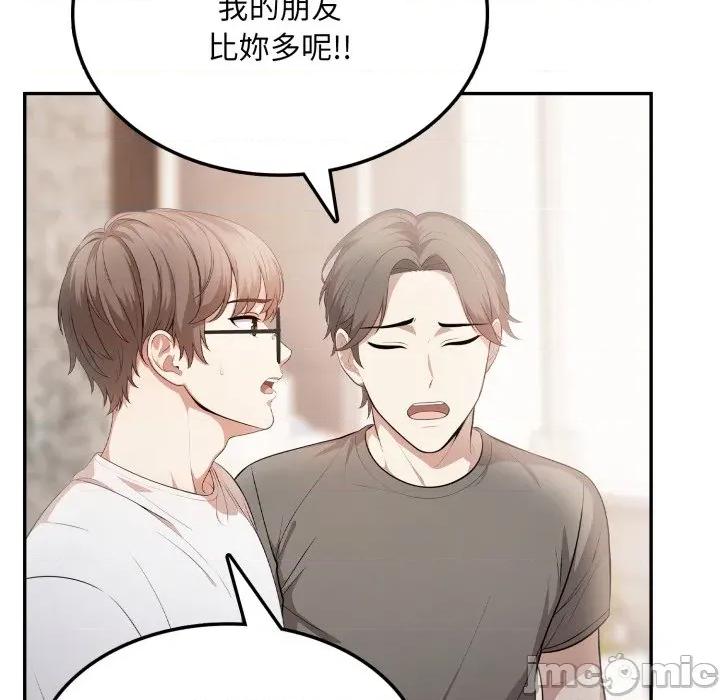 不顾一切爱上你 不顾一切爱上你-不顾一切爱上你 第5话 第135页