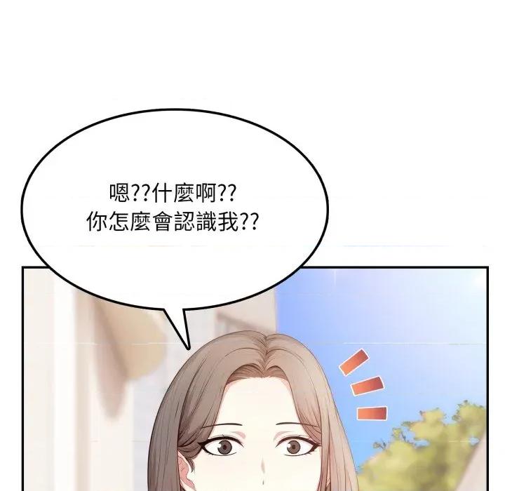 不顾一切爱上你 不顾一切爱上你-不顾一切爱上你 第5话 第137页