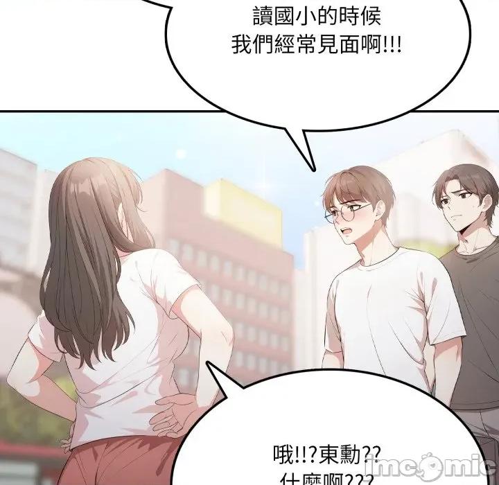 不顾一切爱上你 不顾一切爱上你-不顾一切爱上你 第5话 第140页