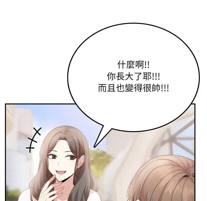 不顾一切爱上你 不顾一切爱上你-不顾一切爱上你 第5话 第142页
