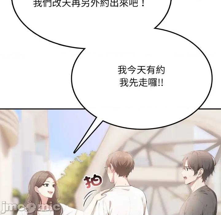 不顾一切爱上你 不顾一切爱上你-不顾一切爱上你 第5话 第145页