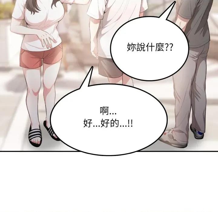 不顾一切爱上你 不顾一切爱上你-不顾一切爱上你 第5话 第146页