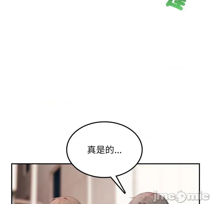 不顾一切爱上你 不顾一切爱上你-不顾一切爱上你 第5话 第150页